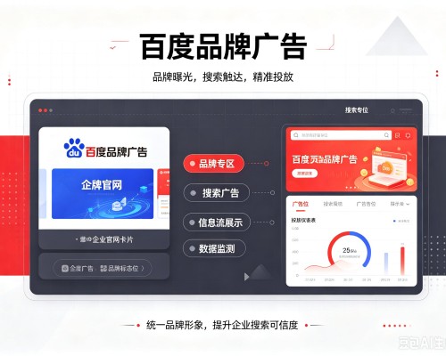 襄阳百度品牌广告